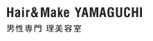 男性専門　HAIR&MAKE YAMAGUCHI